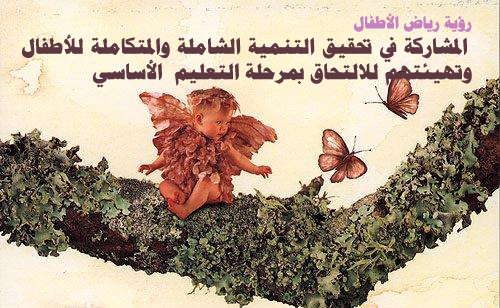 رؤية الحضانة