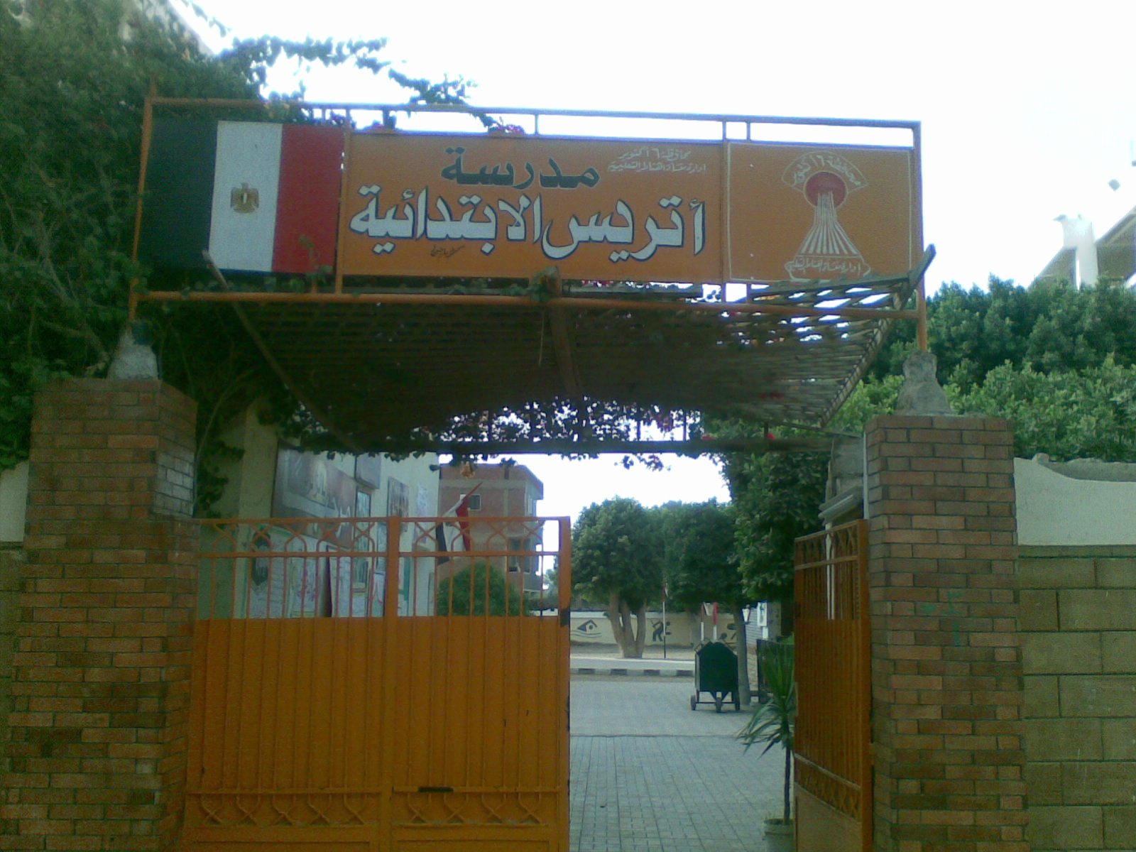واجهة المدرسة
